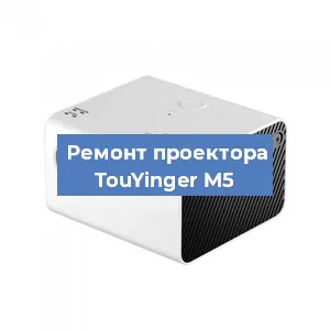 Замена поляризатора на проекторе TouYinger M5 в Ижевске